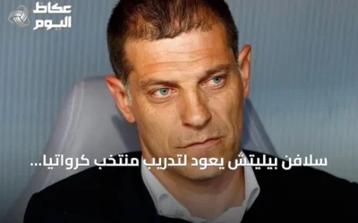 سلافن بيليتش يعود لتدريب منتخب كرواتيا لولاية ثانية بعد استقالة داليتش