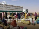 عودة تسعمائة سوداني من مصر عبر 18 حافلة في إطار مبادرة الأمل