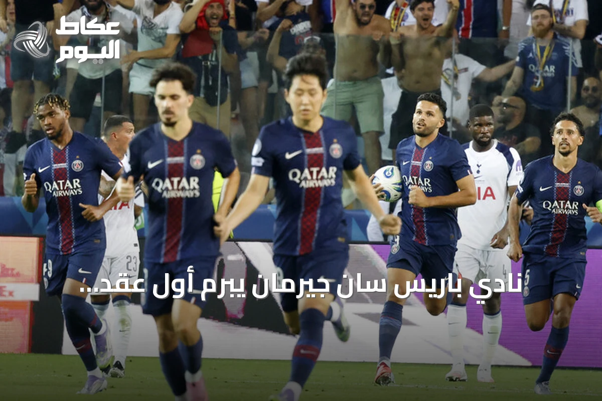 نادي باريس سان جيرمان يبرم أول عقد احترافي مع اللاعب التونسي آدم العياري