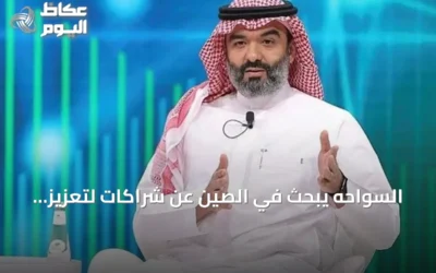 السواحه يبحث في الصين عن شراكات لتعزيز الذكاء الاصطناعي والاقتصاد الرقمي والفضاء
