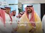 أمين جدة إحسان بافقيه يباشر مهامه ويطلع على سير العمل بالأمانة