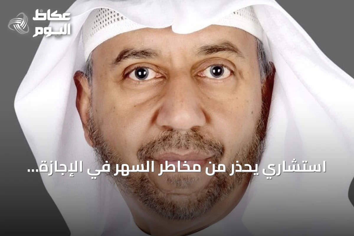 استشاري يحذر من مخاطر السهر في الإجازة على نمو الأطفال