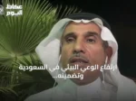 ارتفاع الوعي البيئي في السعودية وتضمينه بالمناهج والجامعات
