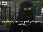 مسؤولة في تجمع عسير توضح كيف تُسهم مبادرة «صيف صحة» في تعزيز السلوك الصحي