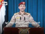 الحوثيون يعلنون استهداف مطار أبها بصواريخ ومسيرات رداً على قصف صنعاء
