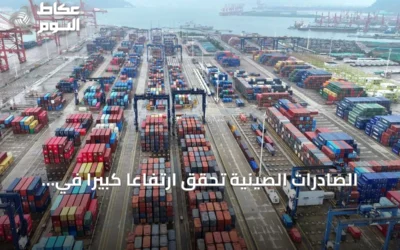 الصادرات الصينية تحقق ارتفاعاً كبيراً في يونيو وتتفوق على التوقعات