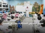 نموذج المدارس المتكاملة يُعلن عن منصب «المعلم الأول» لتقوية الجودة التعليمية