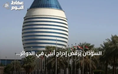 السودان يرفض إدراج أبيي في الدوائر الانتخابية لجنوب السودان