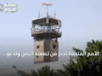 الأمم المتحدة تحذر من تصعيد اليمن وتدعو للحوار