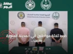 ضبط ثلاثة مواطنين في المدينة المنورة بسبب ترويج مخدرات وأقراص طبية خاضعة للتنظيم