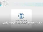 موجة حارة تضرب الشرقية وتصل درجاتها إلى 50 درجة مئوية