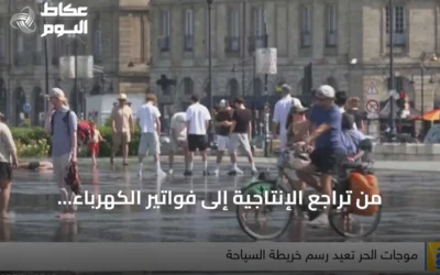 من تراجع الإنتاجية إلى فواتير الكهرباء: كيف تحولت موجات الحرارة إلى عبء دائم على الاقتصاد العالمي؟