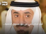 أمير نجران يثني على دور صندوق التنمية الزراعية في دعم القطاع الزراعي