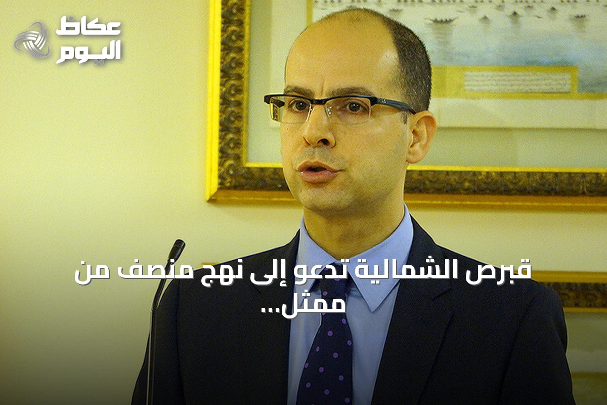 قبرص الشمالية تدعو إلى نهج منصف من ممثل الاتحاد الأوروبي