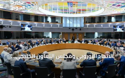 الاتحاد الأوروبي ومجلس التعاون الخليجي يحضران إيران على الحفاظ على مضيق هرمز مفتوحاً أمام الملاحة