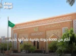 أكثر من 6000 جولة رقابية نفذتها بلدية البكيرية في النصف الأول من 2026