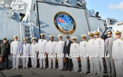 قائد القوات البحرية التركية يزور اللاذقية على ظهر الفرقاطة TCG إسطنبول