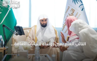 النائب العام يعين رؤساء للنيابات العامة في جميع مناطق المملكة