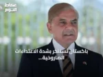 باكستان تستنكر بشدة الاعتداءات الصاروخية على المملكة العربية السعودية