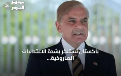 باكستان تستنكر بشدة الاعتداءات الصاروخية على المملكة العربية السعودية