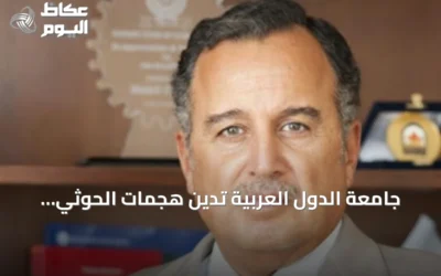 جامعة الدول العربية تدين هجمات الحوثي الصاروخية على جنوب السعودية