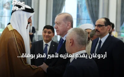 أردوغان يقدم تعازيه لأمير قطر بوفاة الوالد حمد بن خليفة آل ثاني