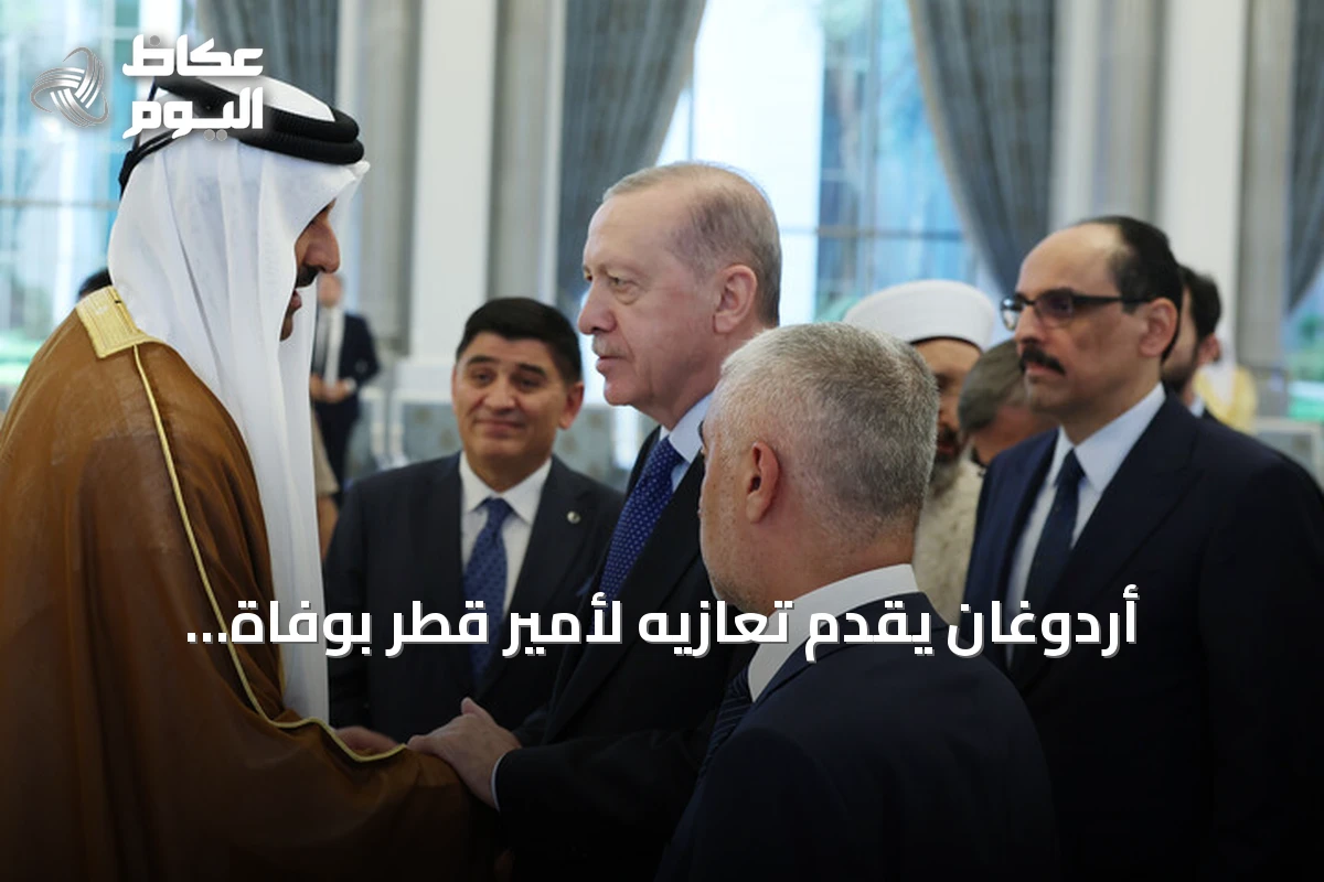 أردوغان يقدم تعازيه لأمير قطر بوفاة الوالد حمد بن خليفة آل ثاني