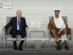 أردوغان يزور الدوحة لتقديم العزاء لوفاة أمير قطر السابق