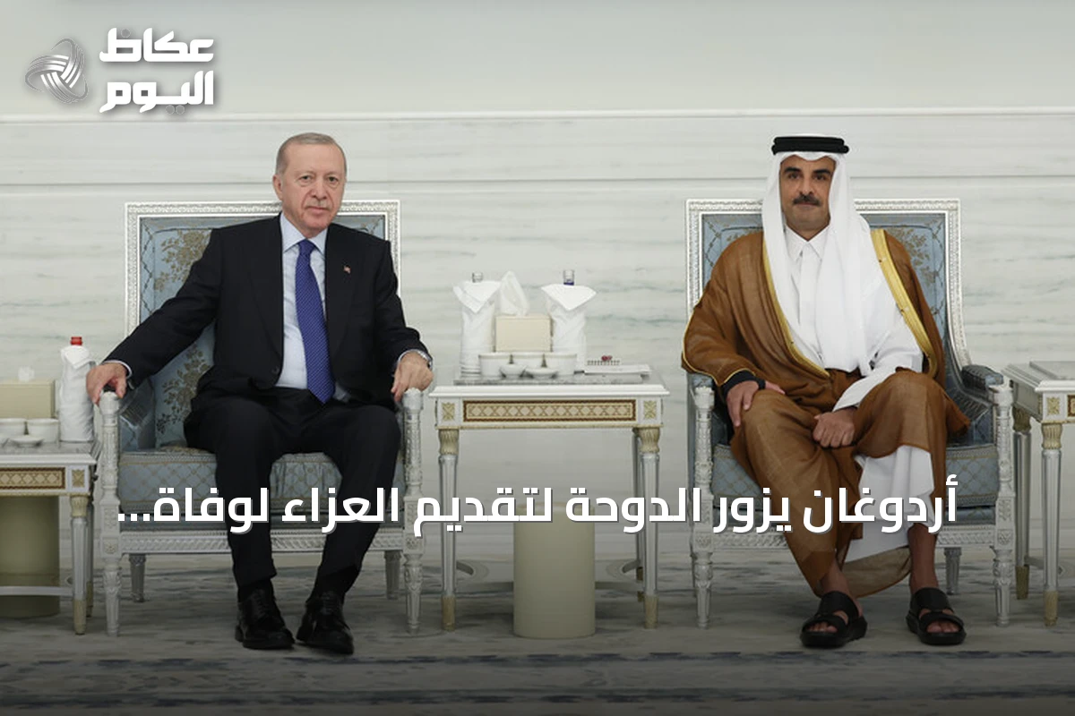أردوغان يزور الدوحة لتقديم العزاء لوفاة أمير قطر السابق