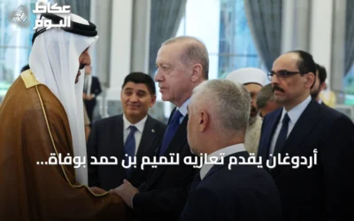 أردوغان يقدم تعازيه لتميم بن حمد بوفاة الوالد الشيخ حمد بن خليفة