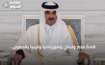 قادة مصر ولبنان وموريتانيا وليبيا يقدمون العزاء لأمير قطر في وفاة والده
