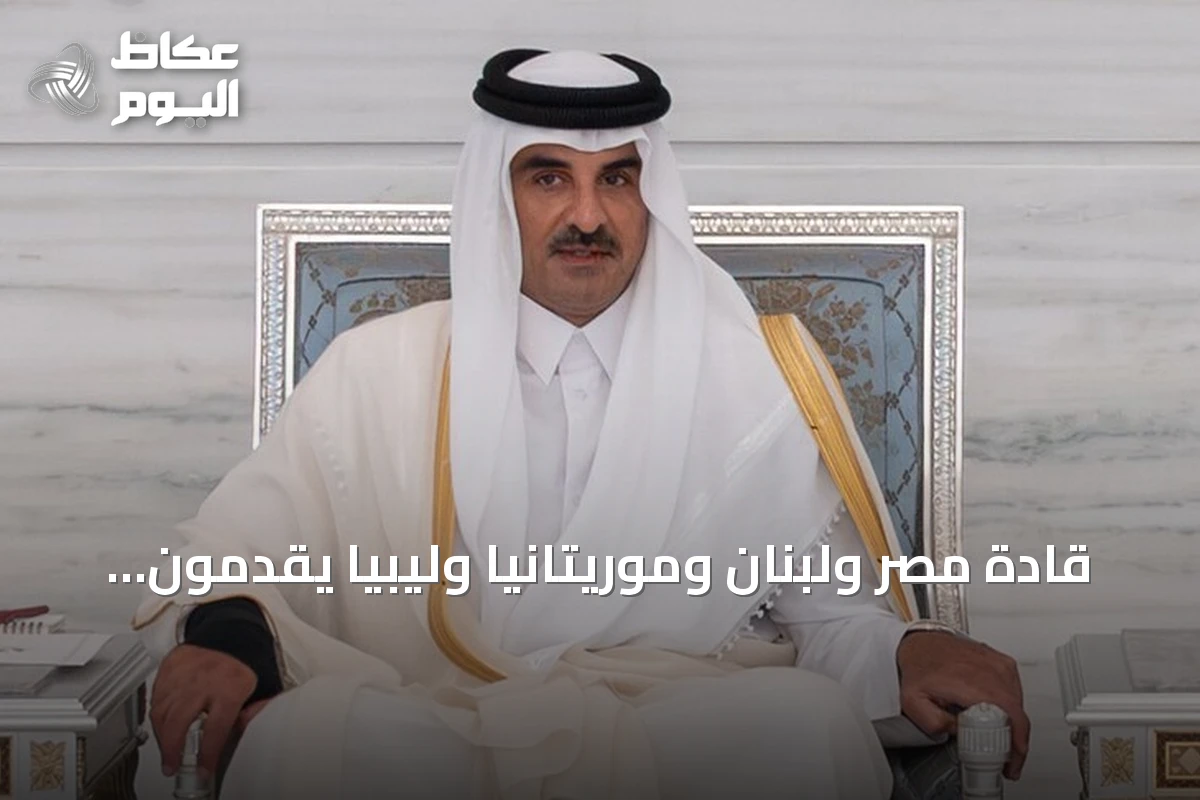 قادة مصر ولبنان وموريتانيا وليبيا يقدمون العزاء لأمير قطر في وفاة والده