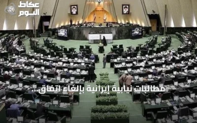 مطالبات نيابية إيرانية بإلغاء اتفاق التفاهم مع الولايات المتحدة