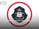 الأمن يضبط أربعة مقيمين باكستانيين يمارسون التسول في جدة