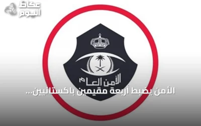 الأمن يضبط أربعة مقيمين باكستانيين يمارسون التسول في جدة