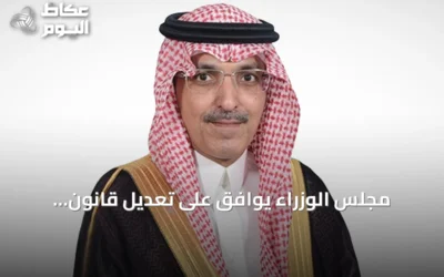 مجلس الوزراء يوافق على تعديل قانون إيرادات الدولة
