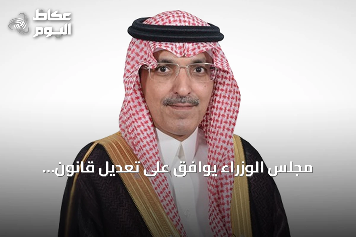 مجلس الوزراء يوافق على تعديل قانون إيرادات الدولة