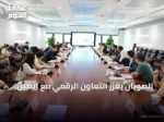 الصويان يعزز التعاون الرقمي مع الصين وهونغ كونغ عبر لقاءات تقنية وزيارات مبتكرة