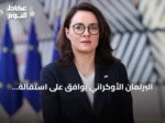 البرلمان الأوكراني يوافق على استقالة سفيريدينكو ويشير إلى تعديل حكومي