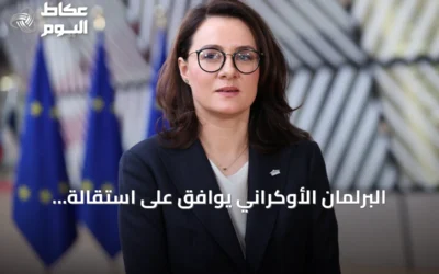 البرلمان الأوكراني يوافق على استقالة سفيريدينكو ويشير إلى تعديل حكومي