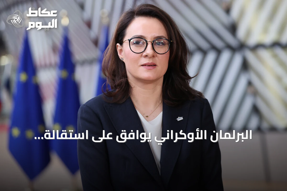 البرلمان الأوكراني يوافق على استقالة سفيريدينكو ويشير إلى تعديل حكومي