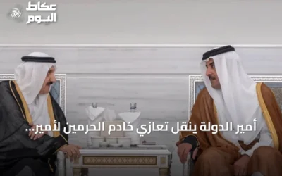 أمير الدولة ينقل تعازي خادم الحرمين لأمير قطر بوفاة الشيخ حمد بن خليفة آل ثاني