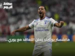 مانشستر يونايتد يعلن التعاقد مع يوري تيليمانس من أستون فيلا