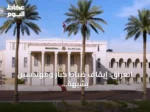 العراق: إيقاف ضباط كبار ومهندسين بشبهة فساد في عقد مستشفى عسكري