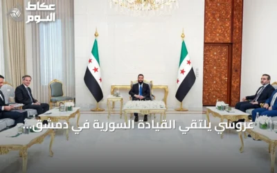 غروسي يلتقي القيادة السورية في دمشق لتعزيز التعاون مع الوكالة الدولية للطاقة الذرية