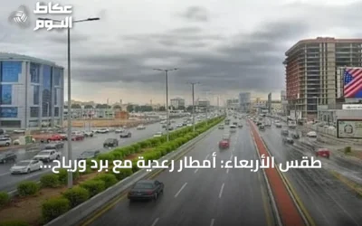 طقس الأربعاء: أمطار رعدية مع برد ورياح نشطة وارتفاع حرارة في عدة مناطق