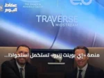 منصة «إي بوينت زيرو» تستكمل استحواذًا نقديًا على «ترافيرس ميدستريم» بقيمة 2.25 مليار دولار