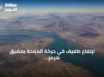 ارتفاع طفيف في حركة الملاحة بمضيق هرمز قبيل استئناف الحصار الأمريكي
