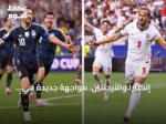 إنكلترا والأرجنتين: مواجهة جديدة في مونديال 2026 تعيد إحياء ذكريات العداء التاريخي