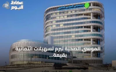 الموسى الصحية تبرم تسهيلات ائتمانية بقيمة 500 مليون ريال مع البنك السعودي الفرنسي